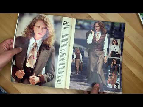 Видео: Возрождаем стиль и вкус к одежде. Обзор Бурда Моден 1989. Осень/зима.