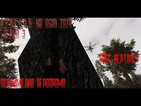 Видео: Босс вертолёт|S.A.L.K.E.R. NS OGSR 2024|Серия 3