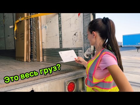 Видео: Работа на Амазоне/ Русский магазин/ Падение мотоциклиста