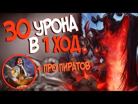 Видео: Hearthstone РЛТ - НОВОЕ ОТК КОМБО ЧЕРЕЗ ПРИНЦА ТАЛДАРАМА И ИНФА ПРО НОВОЕ ДОПОЛНЕНИЕ (КД#91)