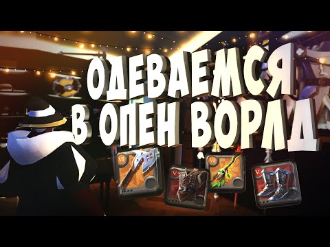 Видео: ГАЙД ОТКРЫТЫЙ МИР АЛЬБИОН ОНЛАЙН | КОНКУРС! #albiononline #pvp #гайд #альбиононлайн #пве #openworld