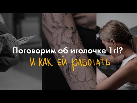 Видео: Всё про 1RL и как начать ей работать