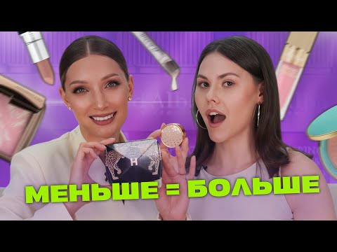 Видео: Макияж одним средством! Что в косметичке у Юлии Байшевой?
