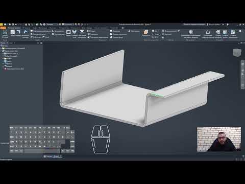 Видео: Листовая деталь Sheet metal Autodesk Inventor / эскиз 2d / вырез на сгибе / развёртка dxf