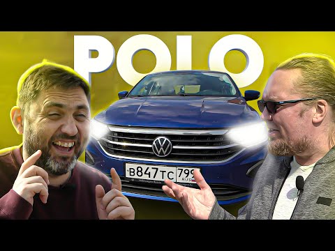 Видео: Новый VW Polo - Большой тест-драйв