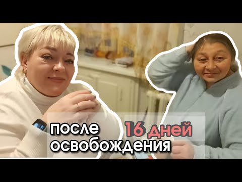 Видео: ПОСИДЕЛКИ С ЛИТВОЙ ≈ НО И КАК ЖЕ БЕЗ ПРОИСШЕСТВИЙ