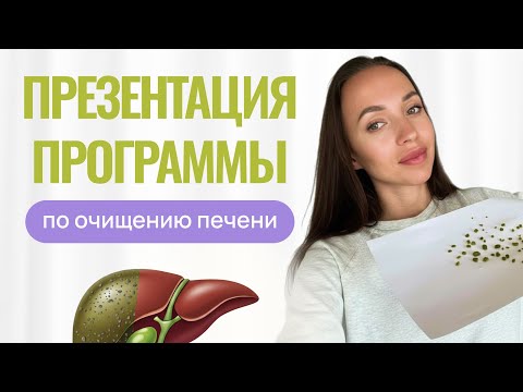 Видео: КАК ОЧИСТИТЬ ПЕЧЕНЬ? 900+ человек были до конца 😳