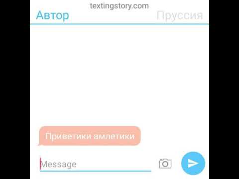 Видео: Переписка Рейх и Пруссия #2