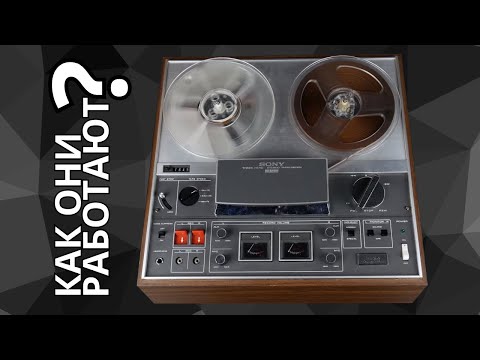 Видео: Бобинный магнитофон Sony TC 366