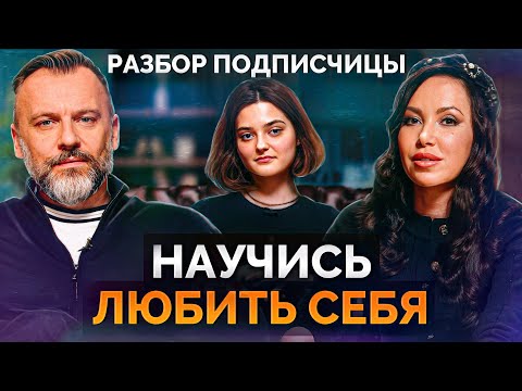Видео: «УСТАЛА БЫТЬ ОДНА!» / Как найти любовь и построить серьезные отношения?