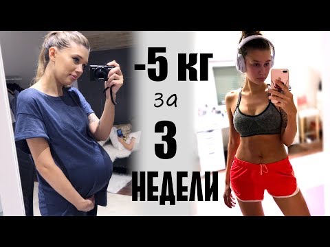 Видео: КАК БЫСТРО ПРИЙТИ В ФОРМУ ПОСЛЕ РОДОВ