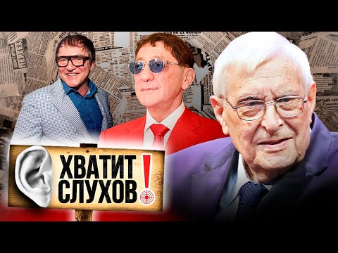 Видео: Хватит слухов! Что случилось с Григорием Лепсом | Олег Басилашвили завершает актёрскую карьеру?