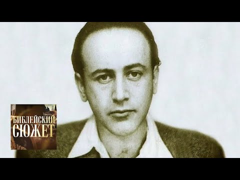 Видео: Пауль Целан. "Псалом" / Библейский сюжет / Телеканал Культура
