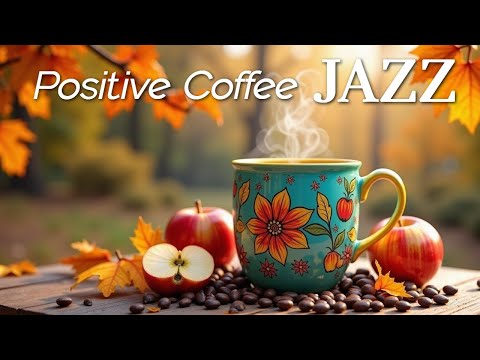 Видео: Cozy Fall Morning Bossa Nova Jazz | Позитивная кофейная музыка и уютные осенние звуки для отдыха