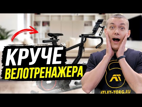 Видео: Спин-байк и велотренажер 2в1- CardioPower SB45. Честный отзыв и обзор