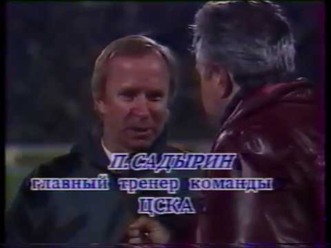 Видео: Чемп СССР-1991. ЦСКА-чемпион. Перекличка
