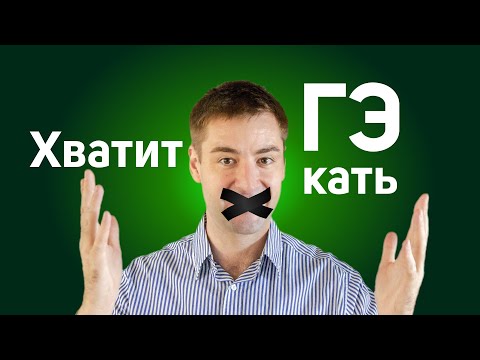 Видео: Как научиться красиво говорить звук Г
