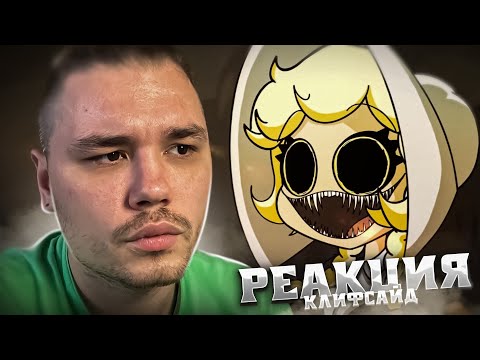 Видео: НИЧЕГО НЕПОНЯТНО, НО ОЧЕНЬ ИНТЕРЕСНО | РЕАКЦИЯ на КЛИФФСАЙД ПИЛОТНАЯ СЕРИЯ Cliffside реакция