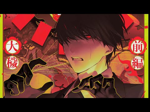 Видео: ( ЯОЙ НОВЕЛЛА ) Ooe/大穢  - ПРОХОЖДЕНИЕ НА РУССКОМ #26 (TRANSLATION) | Озвучка новеллы