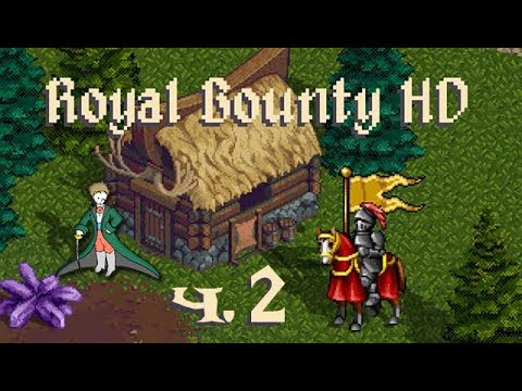 Видео: Royal Bounty HD прохождение с Kwei, часть 2