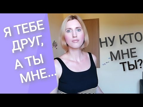 Видео: Игнорирование Личные границы. Как перестать обижаться на игнор Травма Пренебрежения Психология Обида