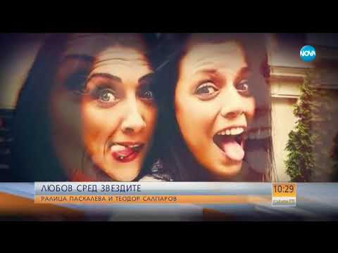 Видео: Любов сред звездите - Ралица Паскалева и Теодор Салпаров - Събуди се (07.10.2017)