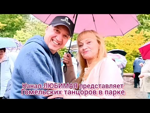 Видео: БЕЛАЯ СИРЕНЬ... ТАНЦЫ 💃🕺💃🕺💃 ГОМЕЛЬ ♥️