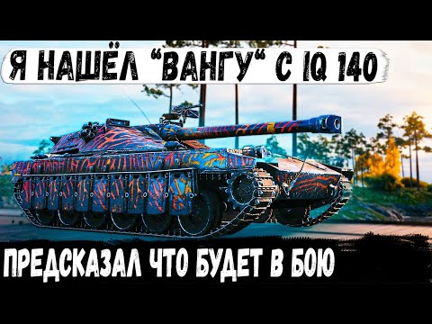 Видео: UDES 15/16 ● Гений-Предсказатель делает невероятное в бою world of tanks