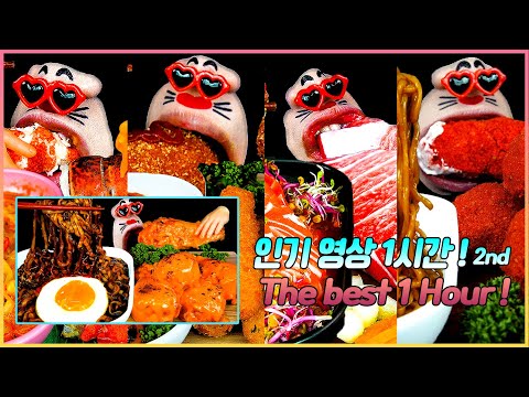 Видео: asmr mukbang :) часовой сборник популярных видео - 2 шоу еды!