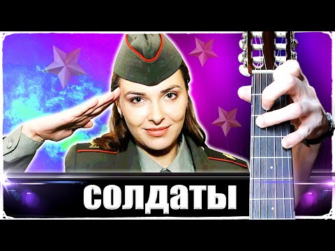 Видео: "Солдатский" Блюз на Гитаре + РАЗБОР