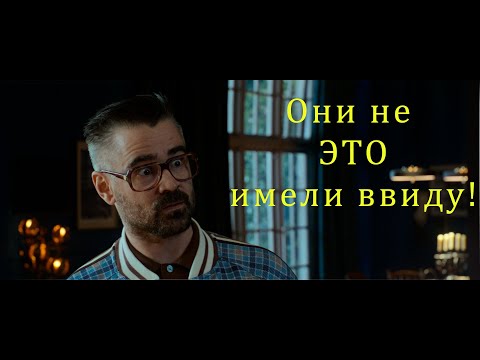 Видео: ДЖЕНТЛЬМЕНЫ Обзор фильма | Трудности Перевода |