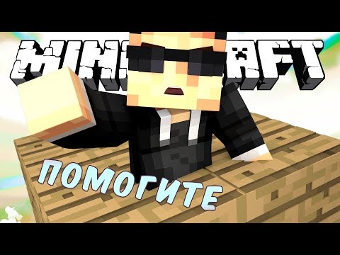 Видео: ЗАСТРЯЛ В ТЕКСТУРАХ ПАРКУР В МАЙНКРАФТ! [PARKOUR SPIRAL 2]