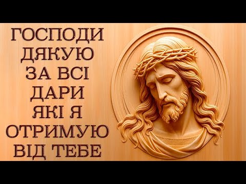 Видео: ТРИ СЛОВА, ЯКІ ТВОРЯТЬ ЧУДЕСА