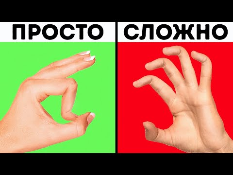 Видео: Узнайте, насколько вы уникальны