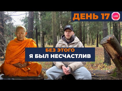 Видео: Ты НИКОГДА не будешь счастлив, пока не остановишь это в себе