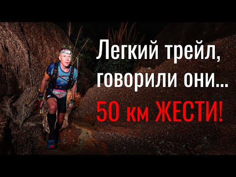 Видео: Дану НАХ ваш трейлраннинг!