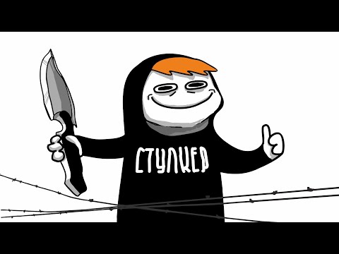 Видео: Я — СТАЛКЕР