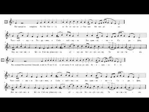 Видео: Величит душе моя Господа (византийский напев 3-го гласа)