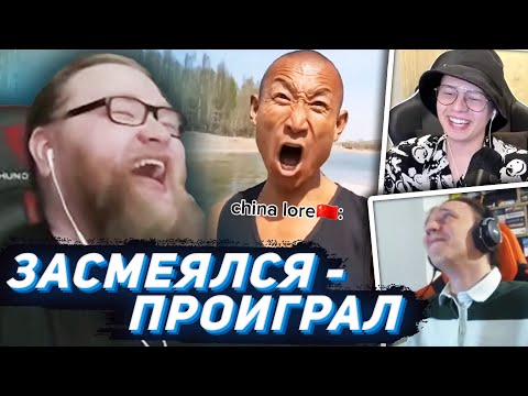 Видео: ЗАСМЕЯЛСЯ - ПРОИГРАЛ с Альцестом, Алфёдовым и Жирафом!