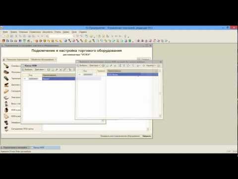 Видео: 1С. Наименования товаров, количество, цены, штрихкоды