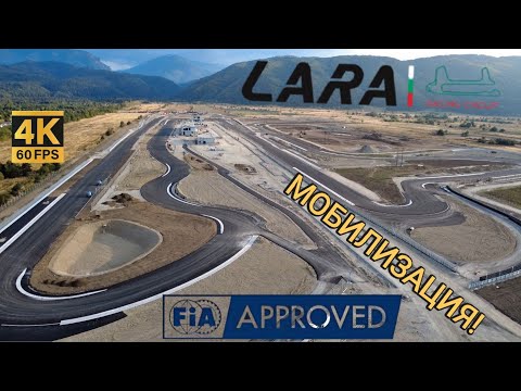 Видео: [4K]Писта Лара вече с асфалт! Тежка мобилизация на новата моторспорт писта на България и балканите 