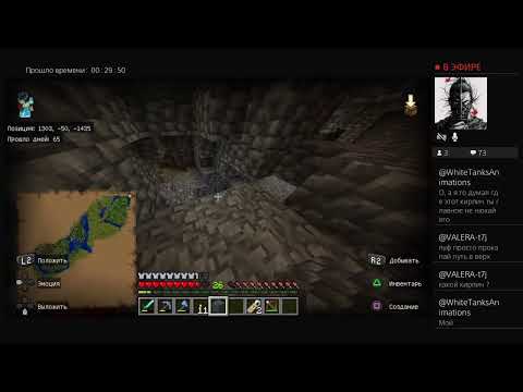 Видео: Стримас по игре Майнкрафт