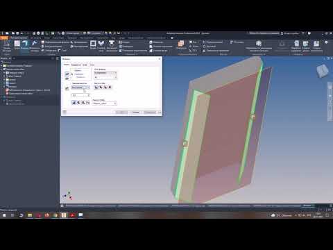 Видео: Autodesk Inventor Professional 2022  Урок 5