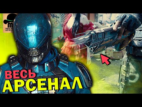 Видео: 🔥 АРСЕНАЛ БЛАДСПОРТА! Детальный РАЗБОР всего ОРУЖИЯ Роберта Дюбуа!