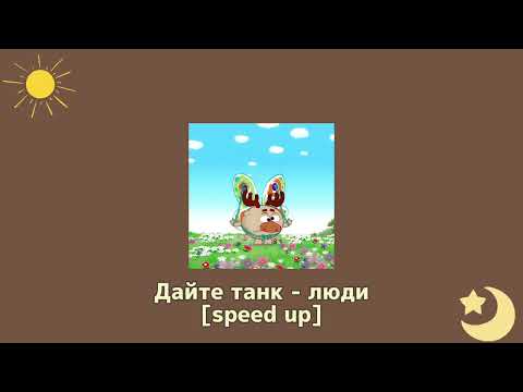Видео: Ру Плейлист Лосяша [speed up]