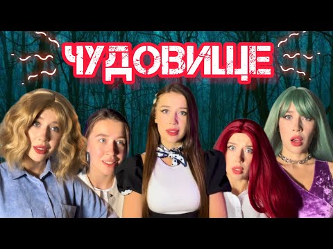 Видео: В ГОРОДЕ ЗАВЕЛОСЬ ЧУДИЩЕ🧟‍♂️ НО им ОКАЗАЛСЯ… 🫅🏻