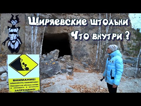 Видео: Ширяевские штольни Самарской области.Что внутри?Любовь-Digger.