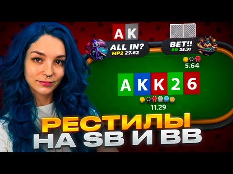 Видео: Тренировка от Лера IBILLYBROWN! Рестилы на SB и BB!