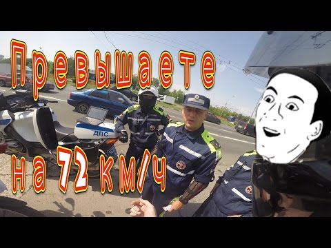 Видео: Мотобат. Превышение на 72км/ч. Часть 1