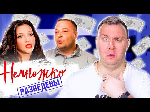 Видео: НЕМНОЖКО РАЗВЕДЕНЫ ► Любовь Морковь